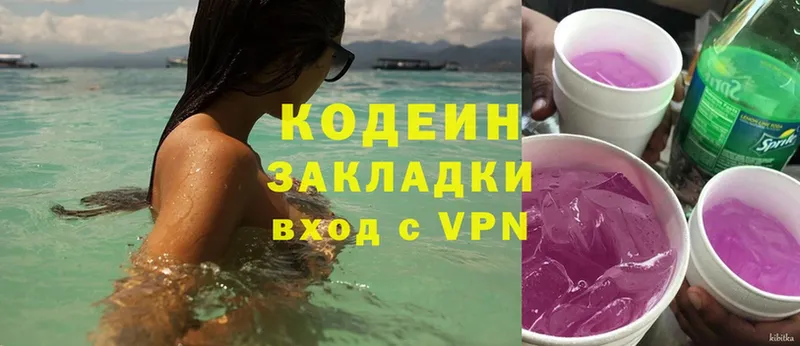 Codein Purple Drank  Болгар 